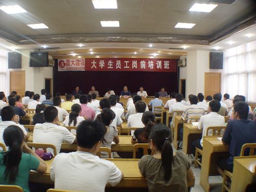 2008年大學(xué)生崗前培訓(xùn)、內(nèi)部總結(jié)交流